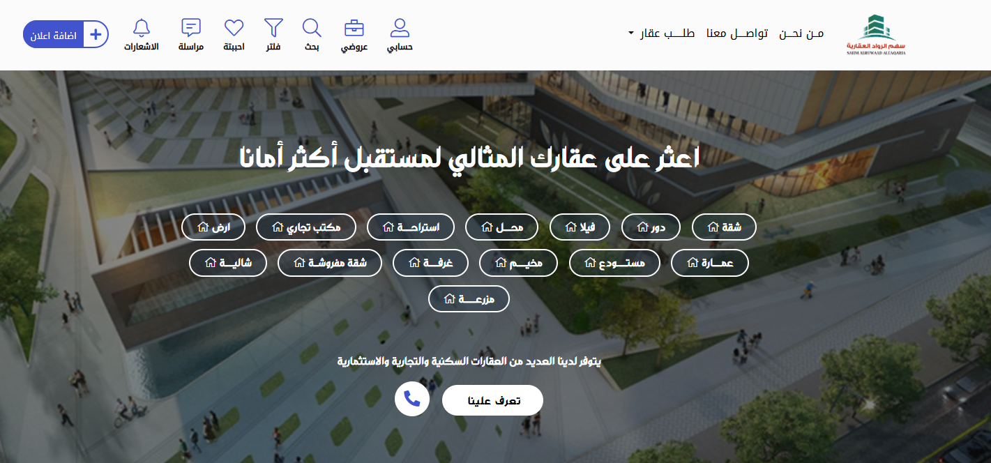 منصة عقارية